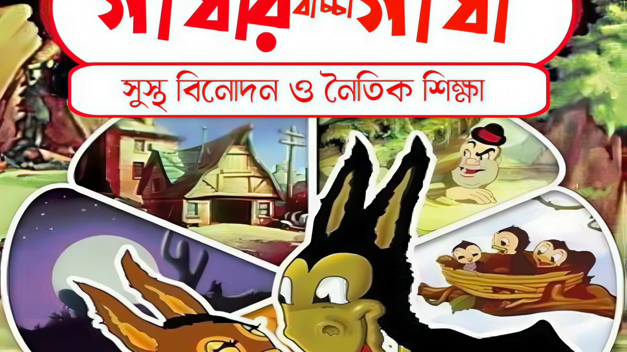 channel-thumbnail