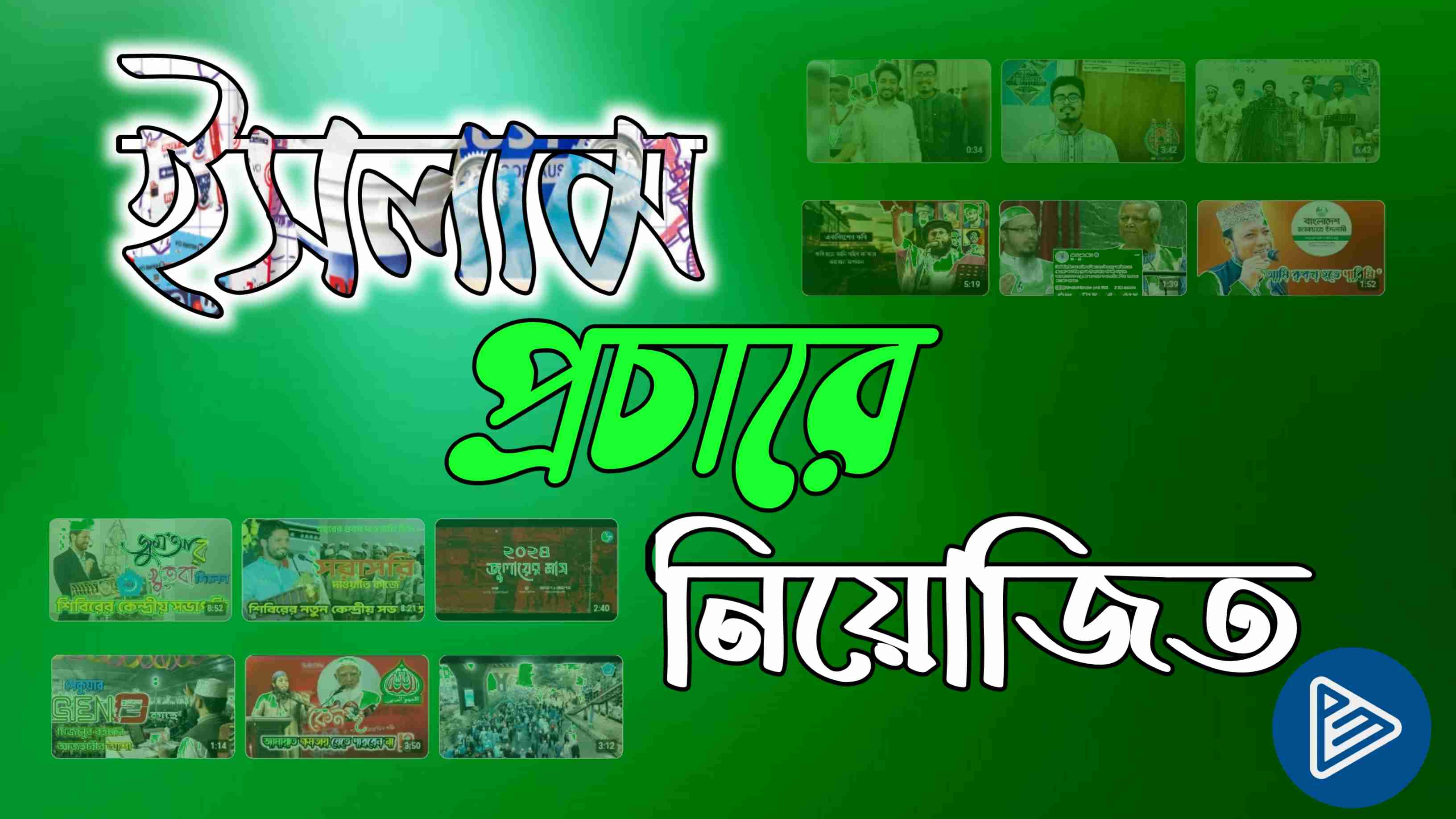 channel-thumbnail